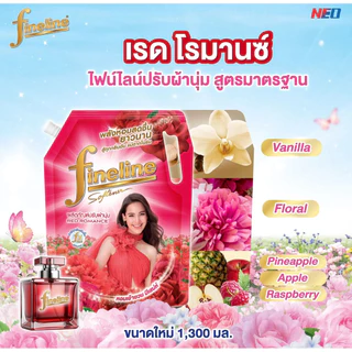 Fineline ไฟน์ไลน์ น้ำยาปรับผ้านุ่ม สูตรมาตรฐาน ขนาด 1,300 มล.แพค 1 ถุง