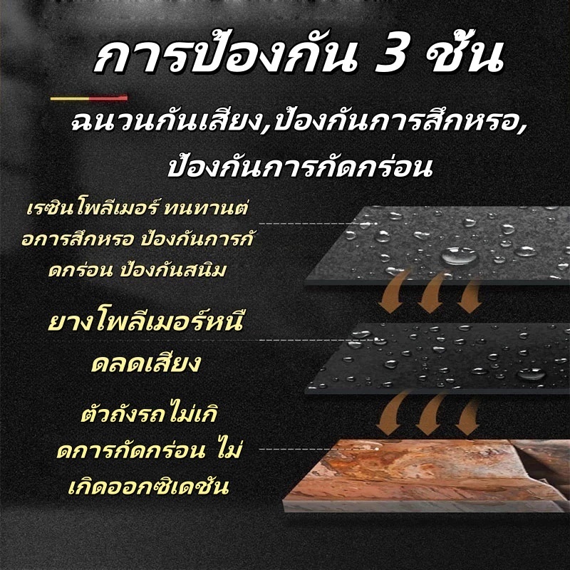 สเปรย์เคลือบใต้ท้องรถ 620 มล. สเปรย์กันสนิมสีดำ สเปรย์เคลือบใต้ท้องรถแบบยางกันน้ำสำหรับหินกระเด็น - รูปที่ 6