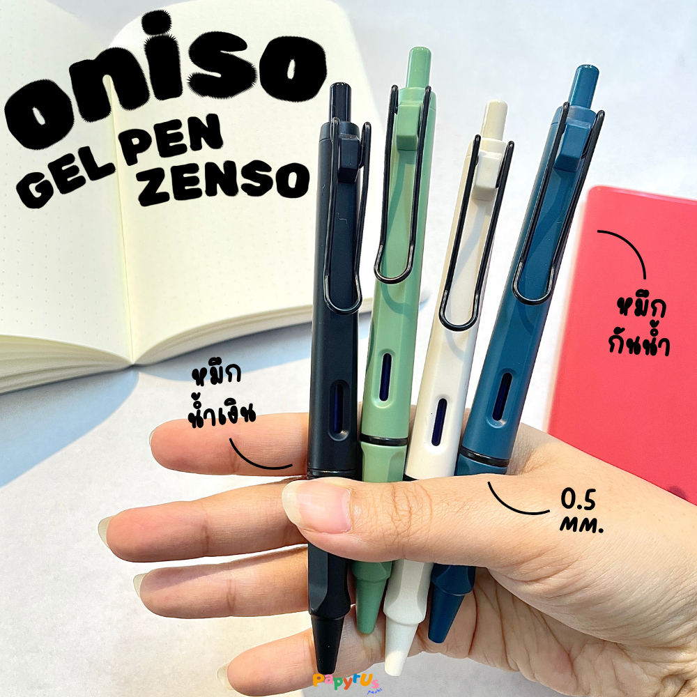Oniso ปากกาเจลกันน้ำ รุ่น Zenso หมึกน้ำเงิน ขนาดหัว 0.5 มม.