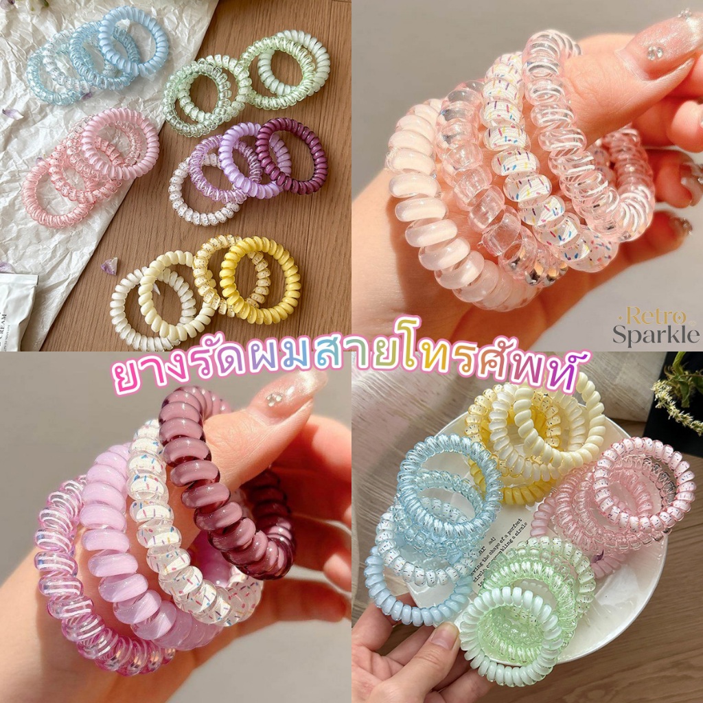 Retro Sparkle🌈ยางรัดผมสีพื้น สีพาสเทลสไตล์เกาหลี ยางรัดผมสายโทรศัพท์น่ารักๆ สไตล์โดปามีน ยืดหยุ่นสูง