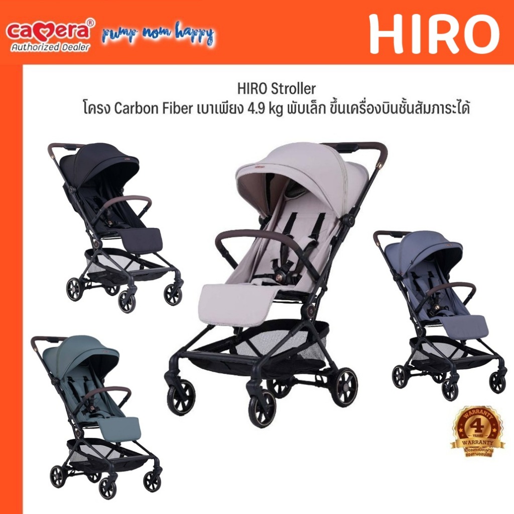 (ประกัน4ปี) EMBIX รถเข็นเด็ก HIRO โครง Carbon Fiber (คาร์บอนไฟเบอร์) พับเล็ก ขึ้นเครื่องบินชั้นสัมภาระ แค่ 4.9 kg