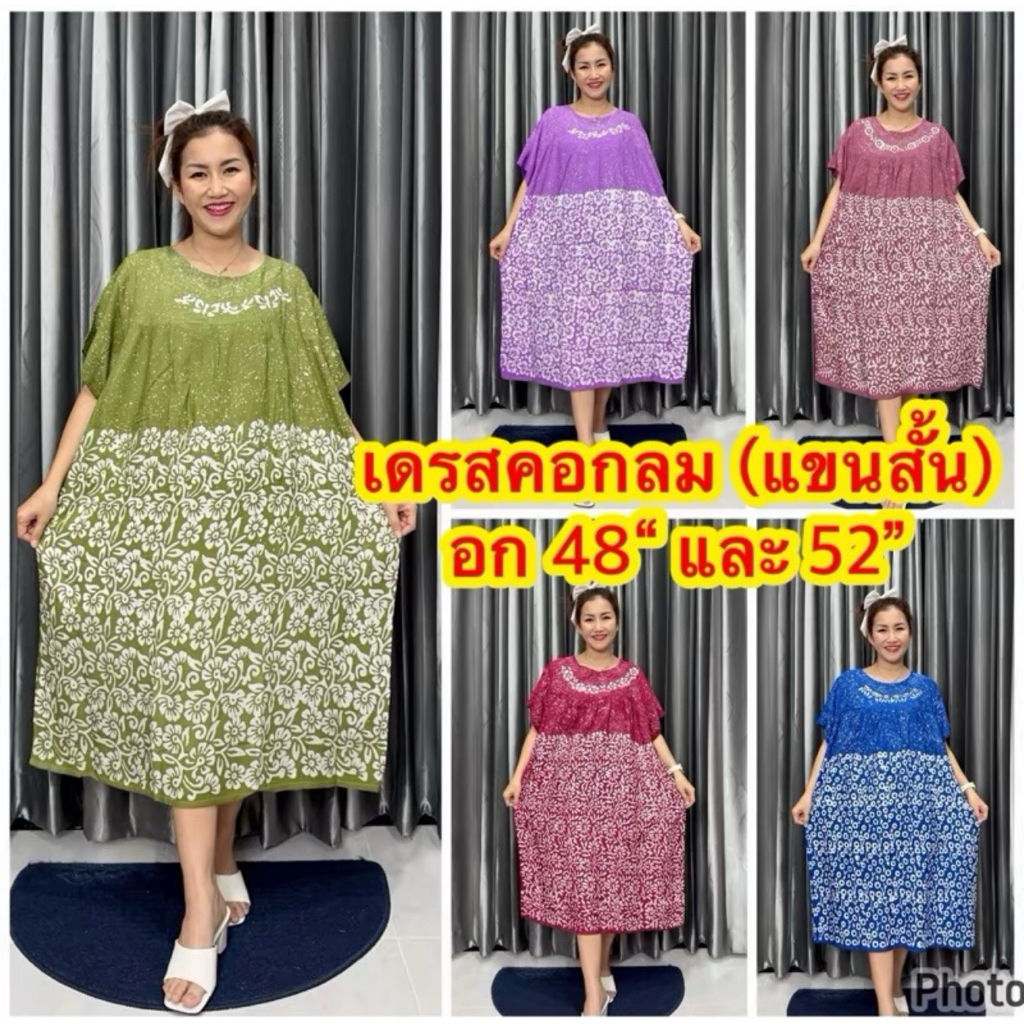 ชุดนอนบาติก รุ่นคอกลมแขนสั้น อก 48” 52“ และ 58” เลือกลายไม่ได้ ผ้าสปัน