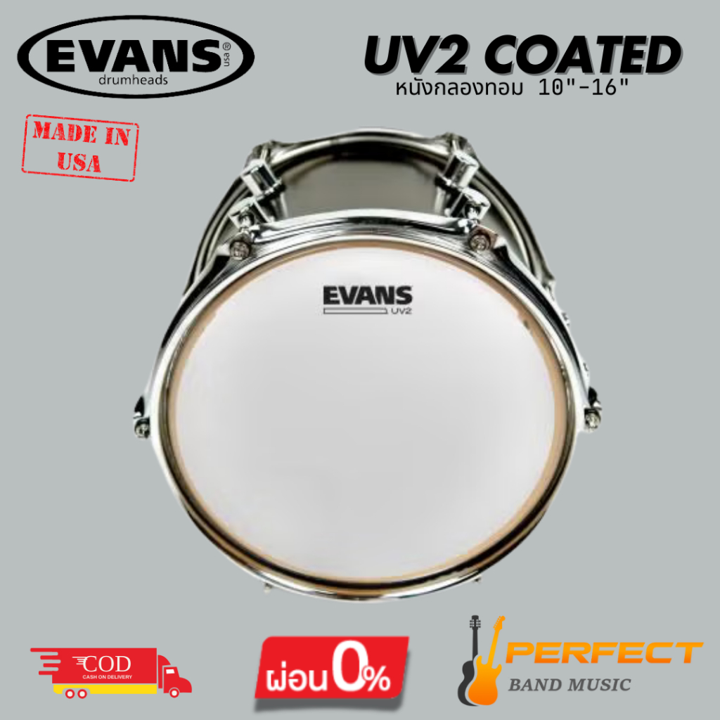 หนังกลองสแนร์ Evans - UV2 UV-Cured Coating Snare Drumhead หนัง 2ชั้น ผิวเคลือบขุ่น 7 mil + 7 mil Made in USA ของแท้ 100%