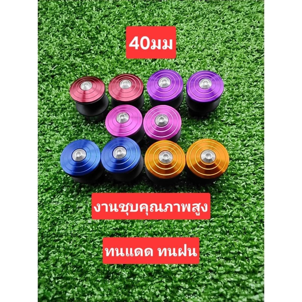 โรลเลอร์เปลือย40มม(แกน,น๊อตแสตนเลส)