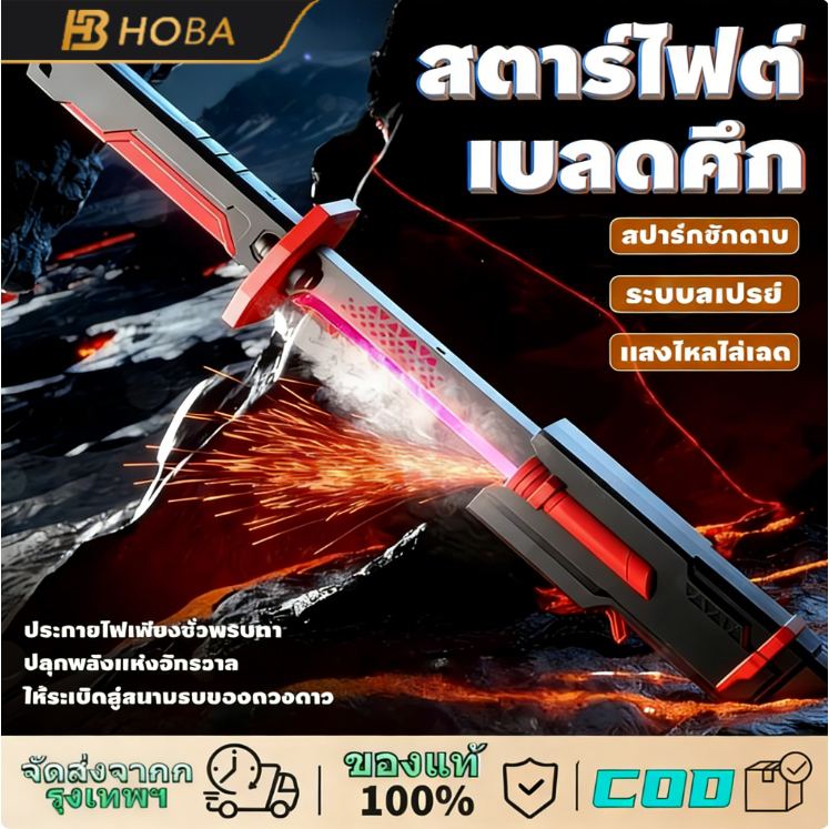 ดาบเลเซอร์เด็ก LED ดาบไฟแฟนตาซี เปลี่ยนสีได้ เอฟเฟกต์ไฟ เล่นเป็นนักรบอวกาศสุดเท่ ของเล่นต่อสู้เด็กชาย ของขวัญเด็กผู้ชาย