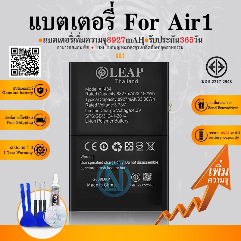 แบตเตอรี่ Air(1/2)mini(1/2/3/4) Gen(5/6/7/8/9)A1474,A1475,A1822,A1823,A1893,A1954,A2197,A2220,A2198,A