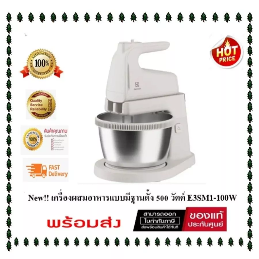 ( มี Stock พร้อมส่ง ) เครื่องผสมอาหาร Electrolux รุ่น ELECTROLUX E3SM1-100W 3.6 ลิตร ( ของเเท้ประกันศูนย์ )