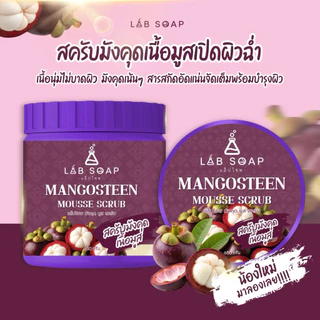 แล็ปโซพ มังคุด มูสสครับ