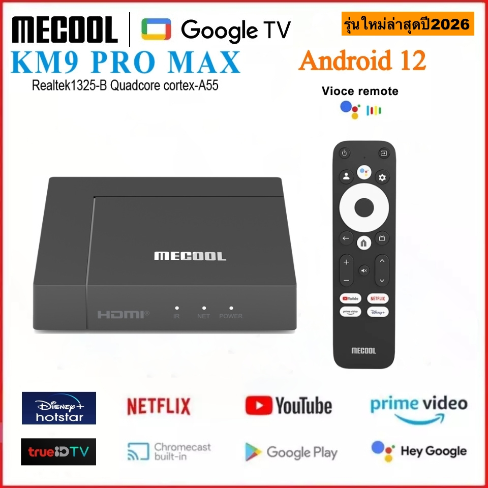 Mecool KM9PRO MAX Realtek1325-B Android 12 Netflix 4K / Youtube 4K / Disney+ 4K รุ่นใหม่ล่าสุดปี2025