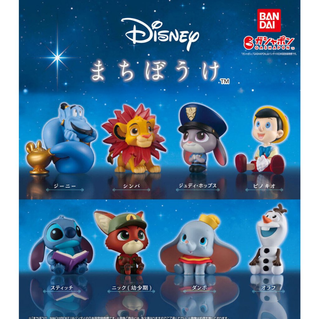 กาชาปอง ตัวละครดิสนีย์ นั่งอธิษฐาน Disney Machiboke 1 & 2 Until one day my wish comes true