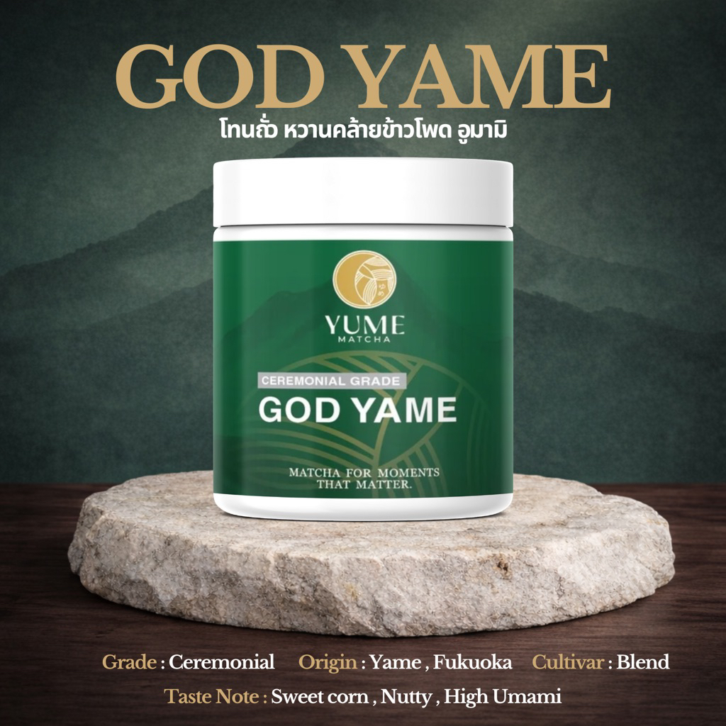 YUME MATCHA - GOD YAME ผงชาเขียวมัทฉะจากญี่ปุ่น 100% Taste Note : Sweet Corn ,Nutty ,High Umami