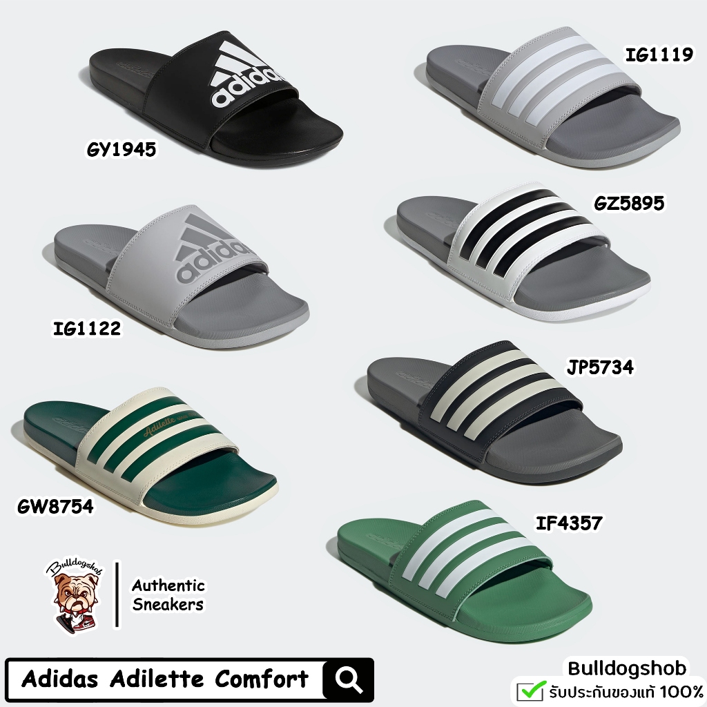 เติมไซส์ !! Adidas รองเท้าแตะนิ่ม Adilette Comfort GY1945 IG1122 GW8754 GZ5895 JP5734 - แท้/ป้ายไทย