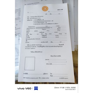 ใบ สตภ.ใบเดินทางไปต่างประเทศ2569สำหรับพระภิกษุสามเณร ฉบับปรั…