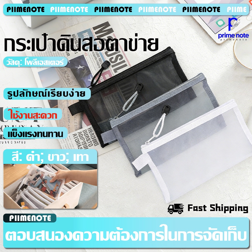 กระเป๋าตาข่าย กระเป๋าใส่ของ กระเป๋าดินสอ พกพาสะดวก จุของได้เยอะ สำหรับโรงเรียนและออฟฟิศ