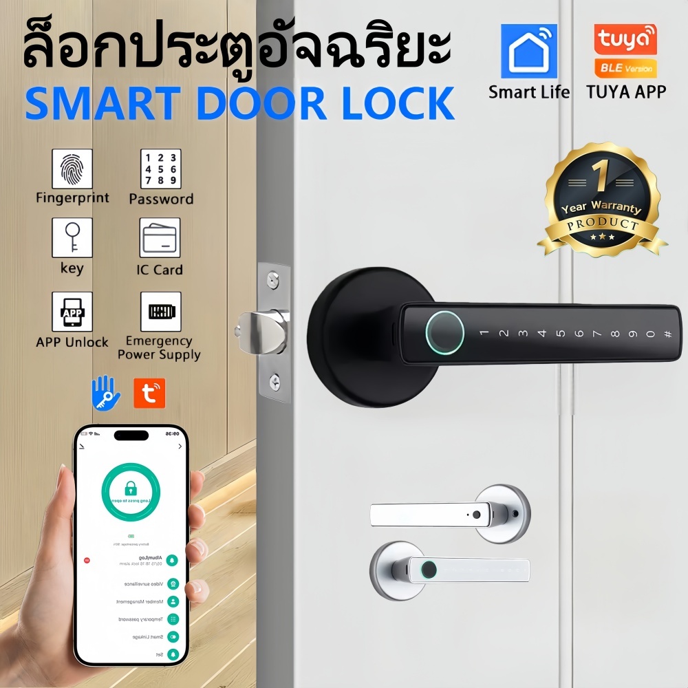 Digital Door lock TUYAล็อคดิจิตอล ลูกบิดประตู ล็อกประตูอัจฉริยะ ล็อคลายนิ้วมือ ประตูดิจิตอล ชุดลูกบิดประตู
