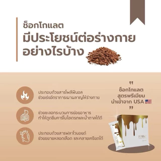 fumiko โกโก้ฟูมิโกะ พรีเมี่ยม ลดน้ำหนักสูตรล้มช้าง(พร้อมส่ง)เปิดบิลทักแชทมาได้จ้า