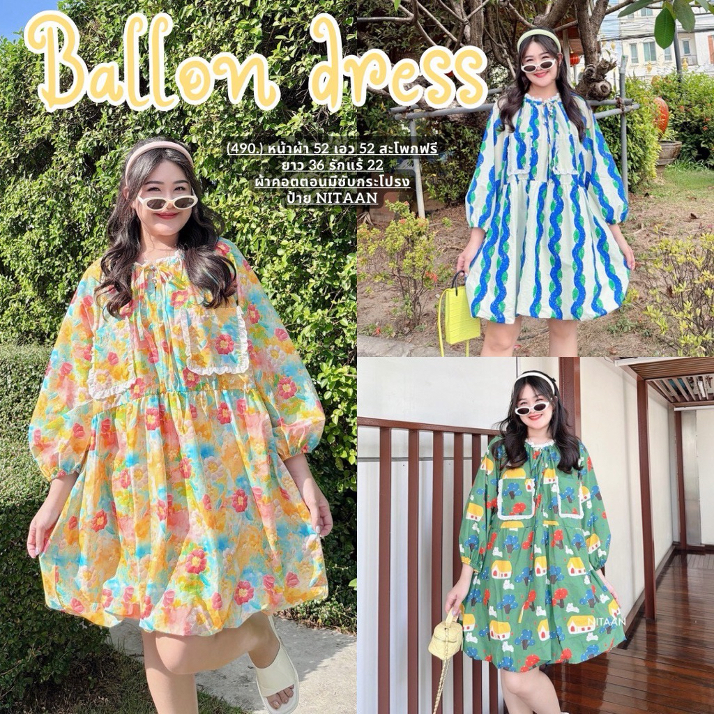 NITAAN 🏡 SO BALLOON DRESS เดรสกระโปรงบอลลูน ทรงกว้าง คอรูดเองได้ น่ารักมากก มีกระเป๋าที่อก