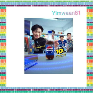 {ส่งเร็ว/ส่งไว} เป๊บซี่ 10 บาท (แพ็ค 24 ขวด)