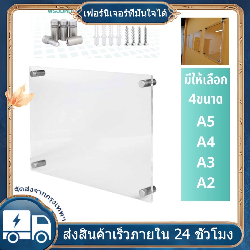 A2 / A3 / A4 / A5 พร้อมหมุดยึด คณะกรรมการแสดงคริลิค กรอบอะคริลิค สำหรับใส่กระดาษขนาด
