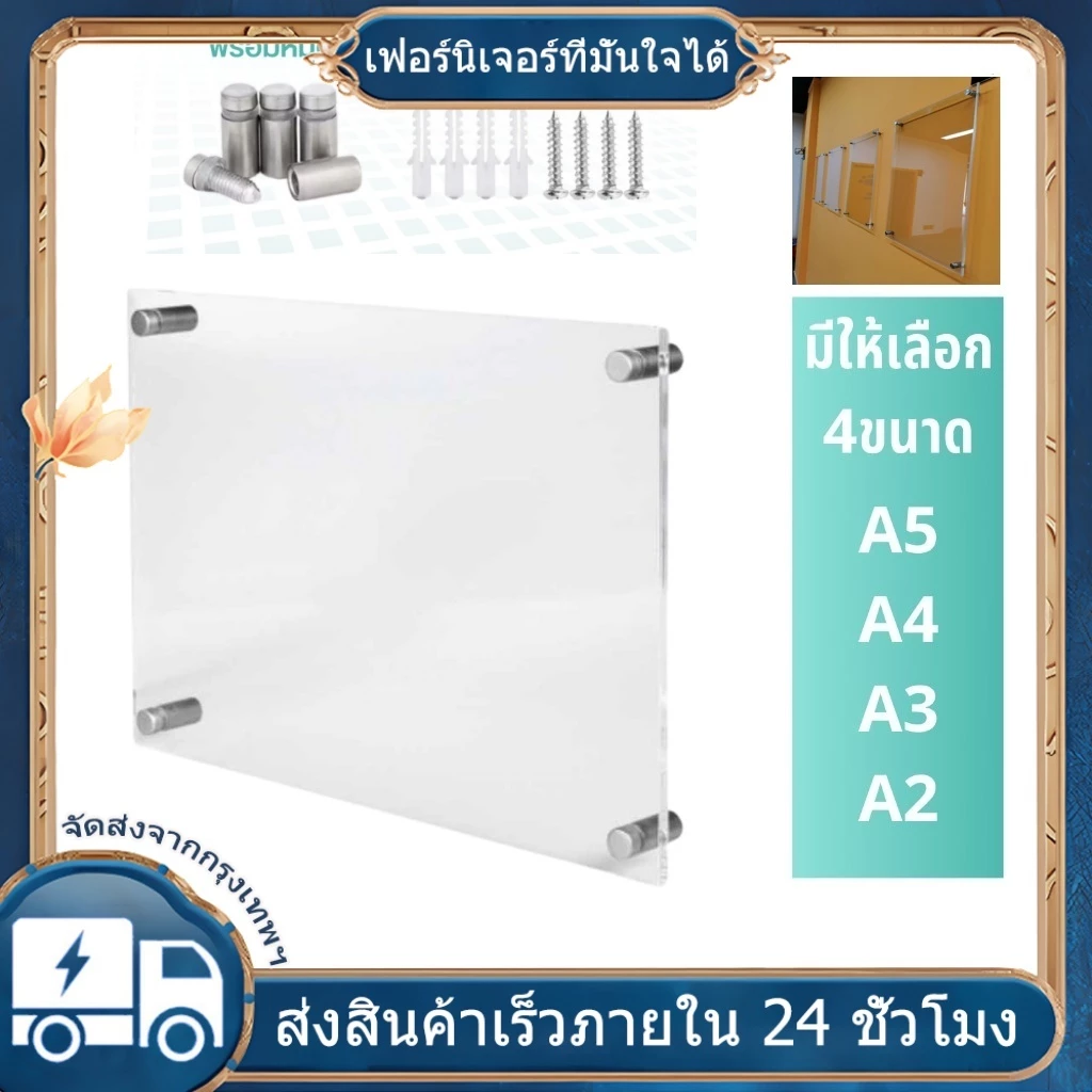 A2 / A3 / A4 / A5 พร้อมหมุดยึด คณะกรรมการแสดงคริลิค กรอบอะคริลิค สำหรับใส่กระดาษขนาด