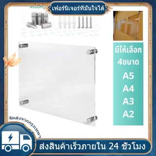 A2 / A3 / A4 / A5 พร้อมหมุดยึด คณะกรรมการแสดงคริลิค กรอบอะคริลิค สำหรับใส่กระดาษขนาด