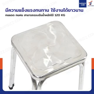 เก้าอี้สแตนเลส 201 ขาคู่ รุ่นหนาพิเศษ รับน้ำหนัก 120KG มียางรอง กันลื่น ซ้อนเก็บได้ #เก้าอี้ร้านข้าว #ร้านก๋วยเตี๋ยว