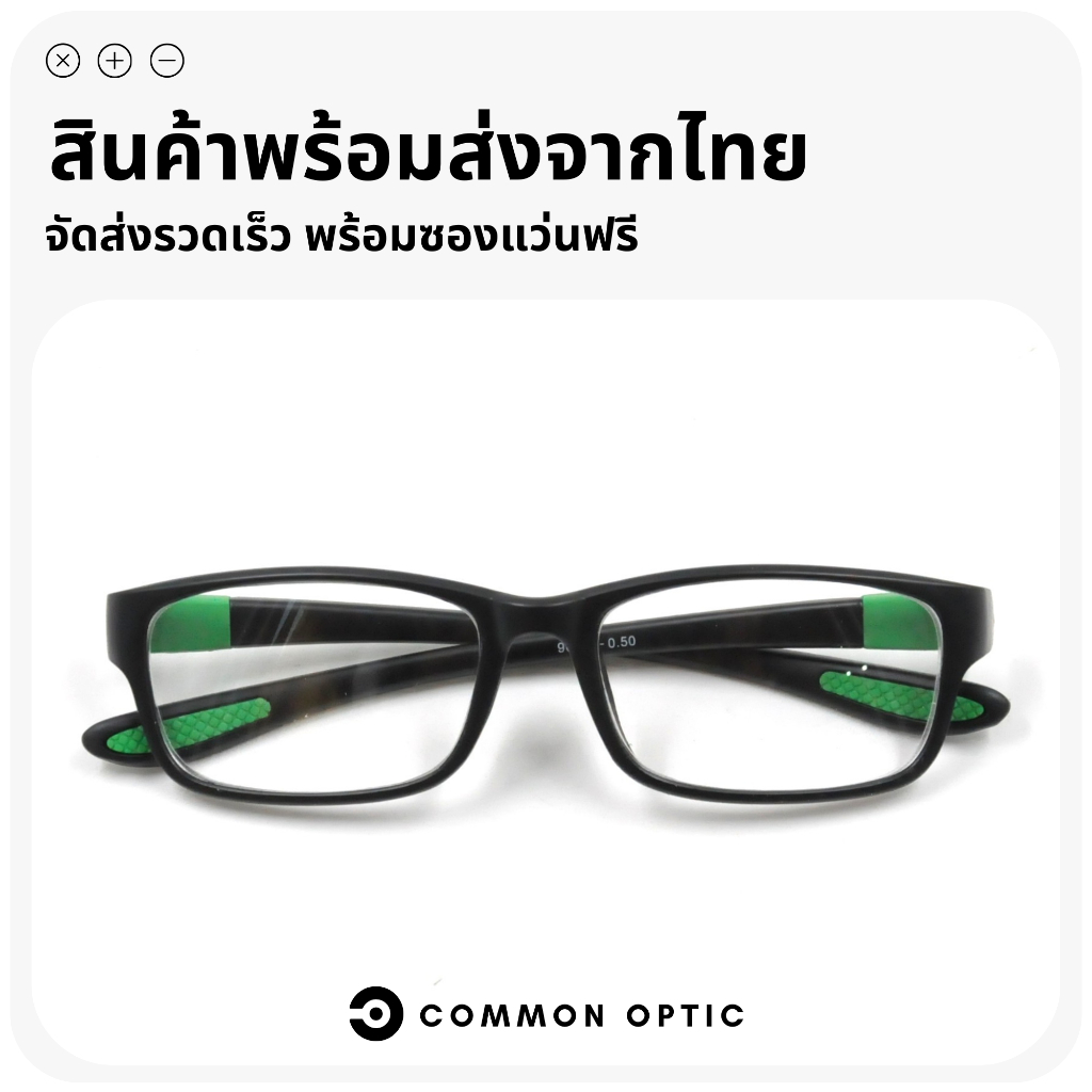 Common Optic แว่นสายตา แว่นสายตาสั้น -50 ถึง -400 กรอบหนา เลนส์คมชัด มีให้เลือก 5 สี ใส่ได้ทั้งชายเเละหญิง จัดส่งในไทย ราคา ถูกที่สุด ดีลบีเคเค แกลเลอรีภาพที่ 4