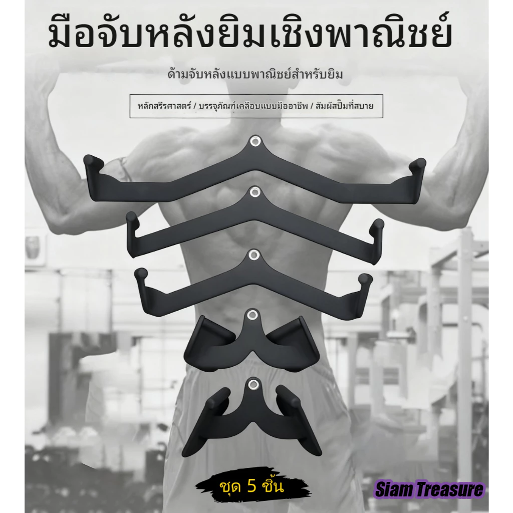 Grip set (ขายแยกชิ้น)Grip Handle Power Grips Cable Machine Accessories อุปกรณ์เสริมฟิตเนสเครื่องเล่นเคเบิล Smith Machine