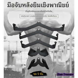 Grip set (ขายแยกชิ้น)Grip Handle Power Grips Cable Machine Accessories อุปกรณ์เสริมฟิตเนสเครื่องเล่นเคเบิล Smith Machine