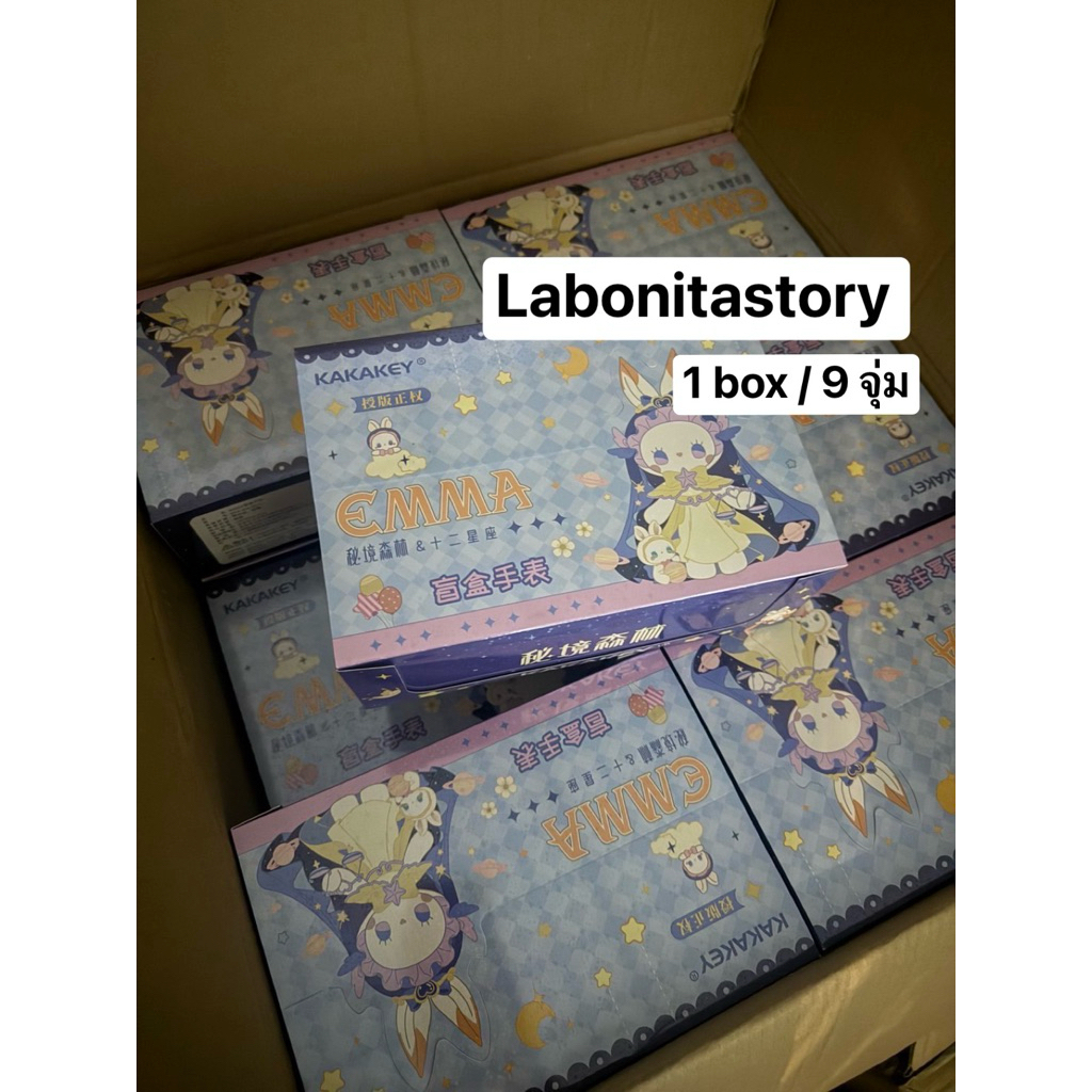 พร้อมส่งในไทย (ยก box 9 จุ่ม) Emma Zodiac Watch Blindbox 💝มีโค้ด💝