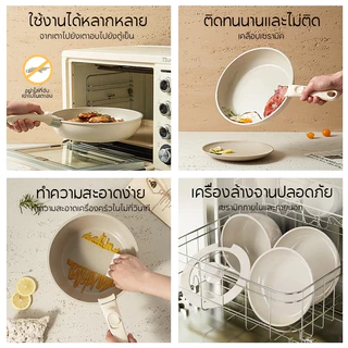 กระทะเคลือบหินอ่อน ไม่ติดกระทะ มีด้ามจับถอดได้ สีเบจ/เขียวมิ้นต์ เหมาะกับเตาทุกประเภท