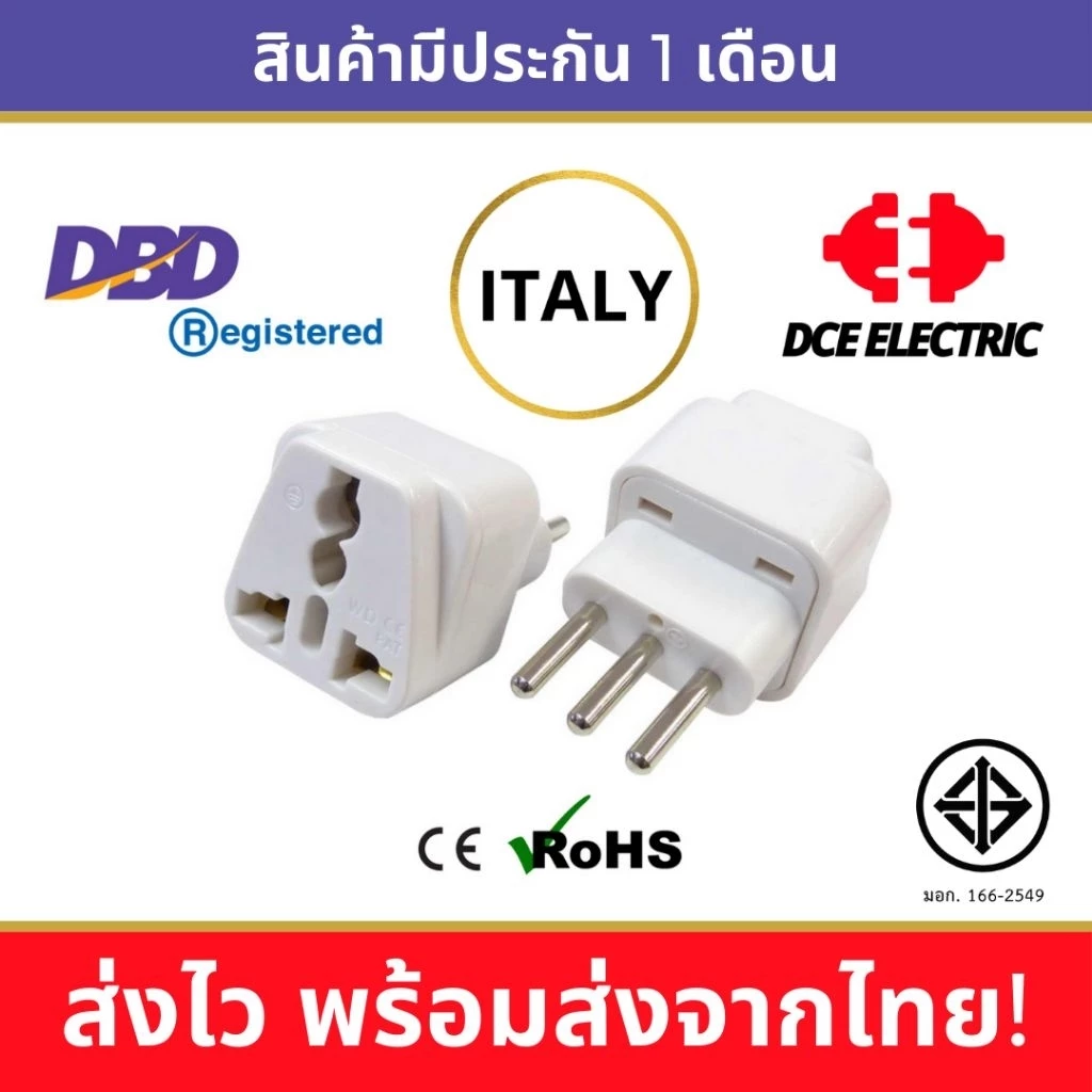 DCE high quality ปลั๊กแปลงอิตาลี ปลั๊กอิตาลี หัวแปลงปลั๊กไฟมาตรฐาน CE และ RoHS เพื่อใช้ใน Italy แบบหลุม (Type L)