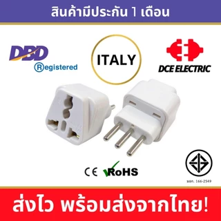 DCE high quality ปลั๊กแปลงอิตาลี ปลั๊กอิตาลี หัวแปลงปลั๊กไฟมาตรฐาน CE และ RoHS เพื่อใช้ใน Italy แบบหลุม (Type L)