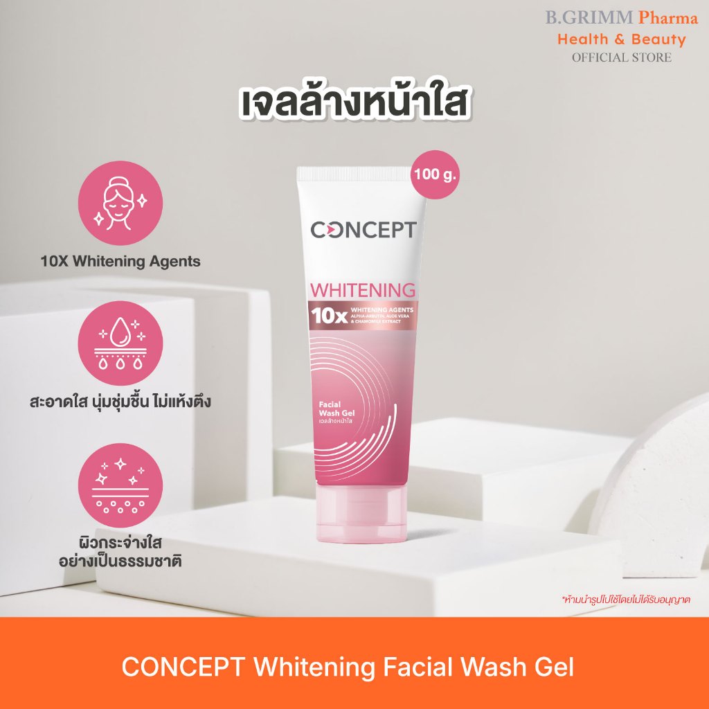 CONCEPT Whitening Facial Wash Gel