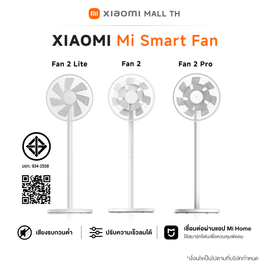 Xiaomi Mi Smart Standing Floor Air Circulation Fan Fan 2 lite/Fan 2พัดลมตั้งพื้นอัจฉริยะ พัดลมตั้งพื้น พัดลม Google As