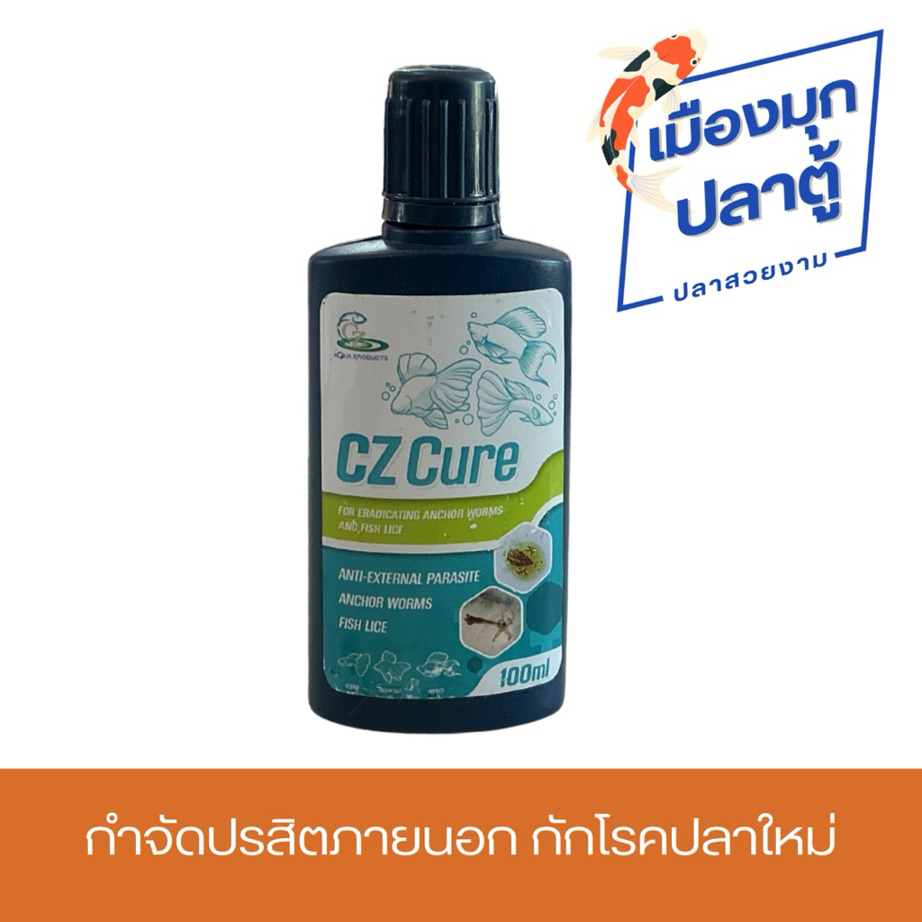 CZ Cure กำจัดปรสิตภายนอกในปลาสวยงาม 100ml.