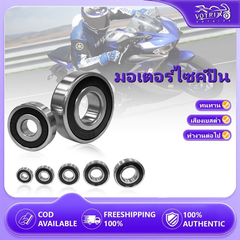 ลูกปืน ลูกปืนล้อ ฝายาง แหวนซีลยางทั้งสองด้าน Part No.6000-6305（ชุดคอมโบมีส่วนลดจากราคา）