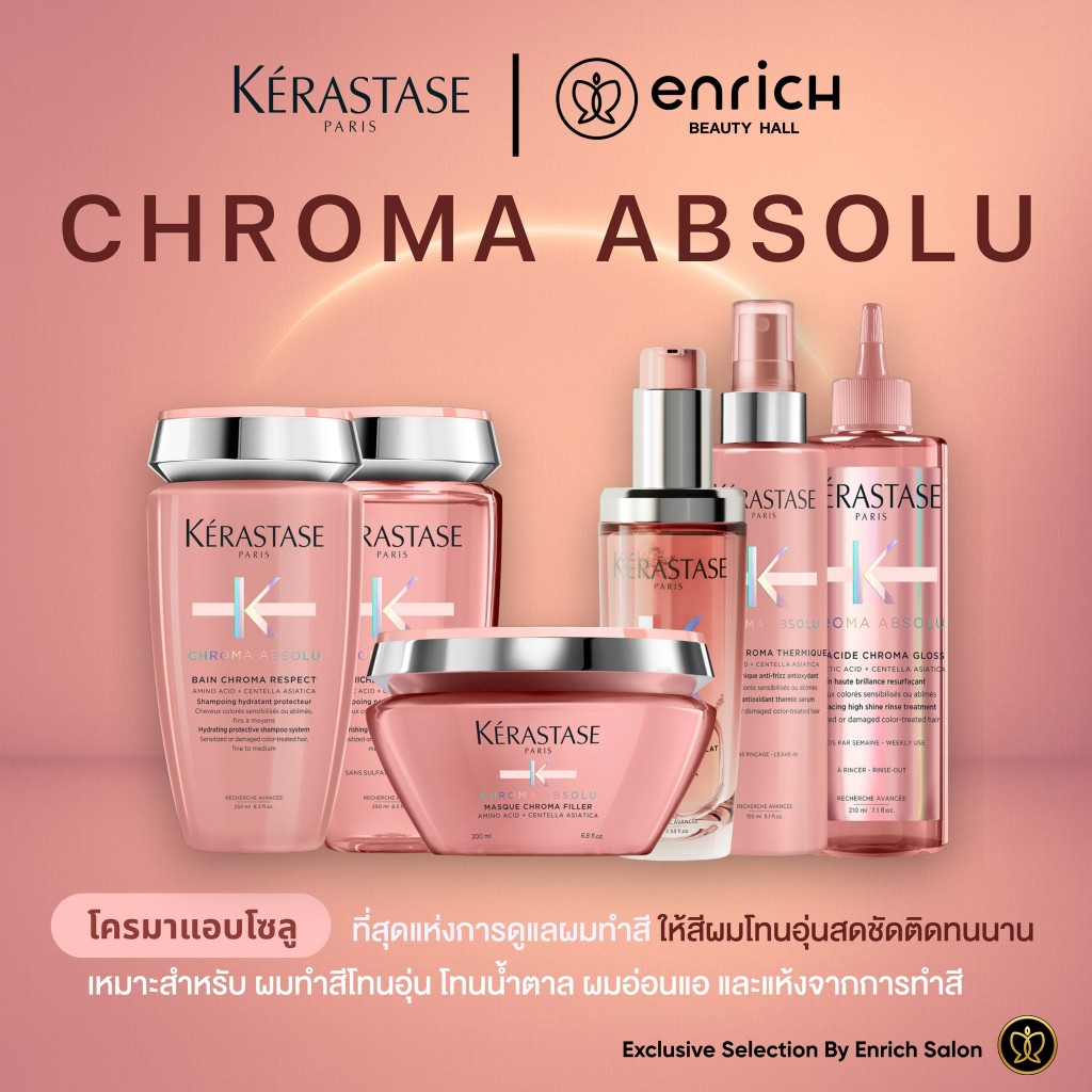 KERASTASE Chroma Absolu แชมพูผมทำสี ทรีตเมนต์ผมทำสี สีผมแฟชั่นติดทน ผมนุ่มเงางาม