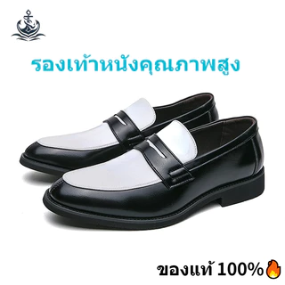รองเท้าโลฟเฟอร์สีดำและขาวแบบบล็อกสีใหม่ ดีไซน์ทันสมัยสำหรับผู้ชาย อเนกประสงค์ เหมาะสำหรับงานแต่งงาน รองเท้าหนังสำหรับผู้