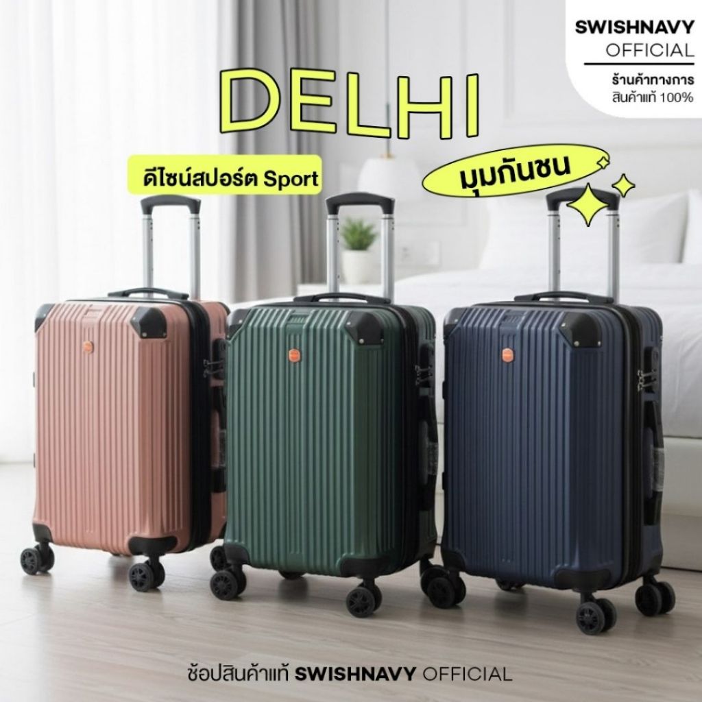 SWISHNAVY กระเป๋าเดินทาง ล้อลาก รุ่น DELHE 9314 ขนาด 20 25 29 นิ้ว วัสดุ PC+ABS ขยายได้ ซิป 2 ชั้น