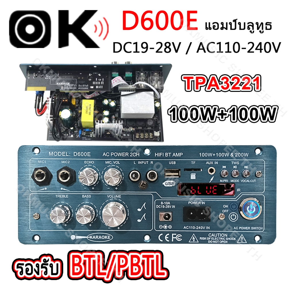 D600E ช่อง 2.0 100W*2 แอมป์จิ๋วพลังแรง TPA3221 ใช้ได้ทั้งไฟบ้านและรถยนต์ (AC/DC) เสียงดี เบสแน่น ตัด