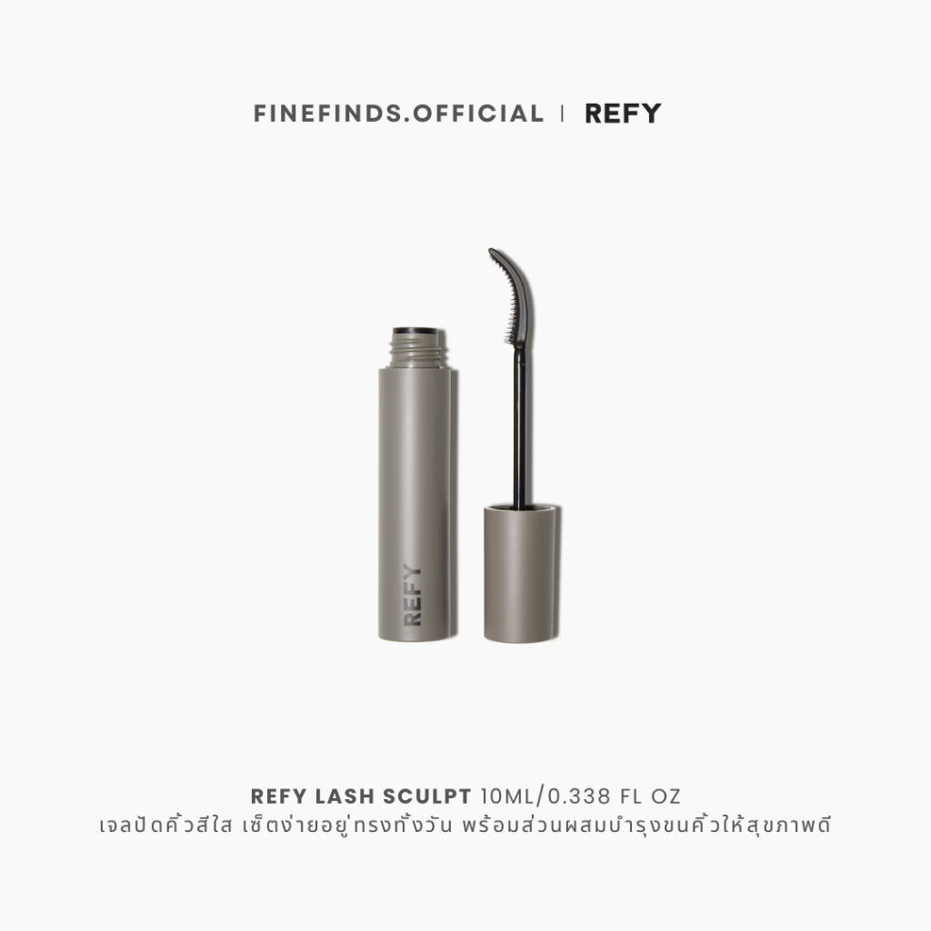 (พร้อมส่ง) REFY Lash Sculpt