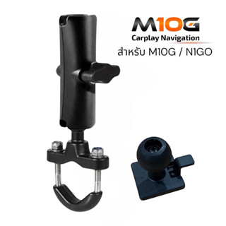 ขาจับเหล็กสำหรับ  M10G / N1GO พร้อมแป้นยึดตรงรุ่น