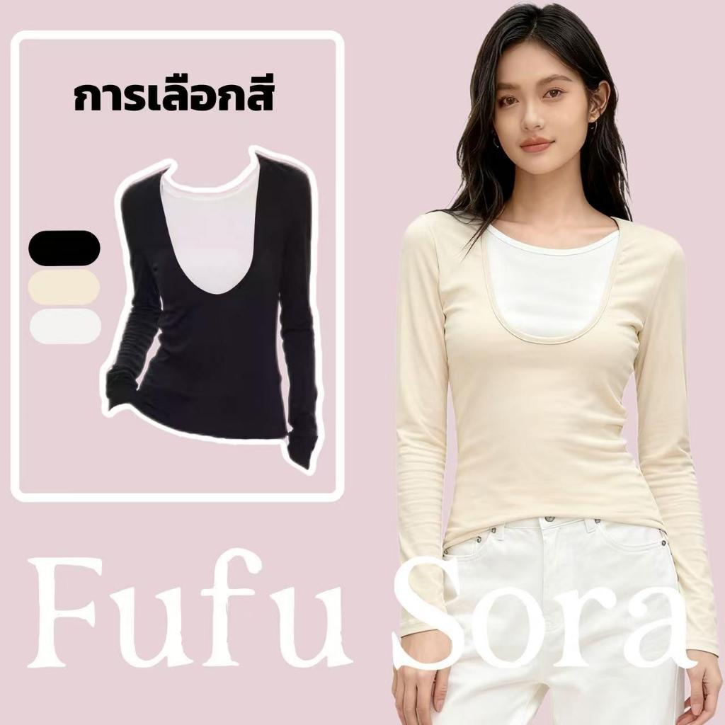 Fufu Sora.TH💕คลังสินค้าพร้อม💕เสื้อยืดคอวีกว้างแขนยาวสองชิ้นสไตล์ฤดูใบไม้ร่วงสำหรับผู้หญิง