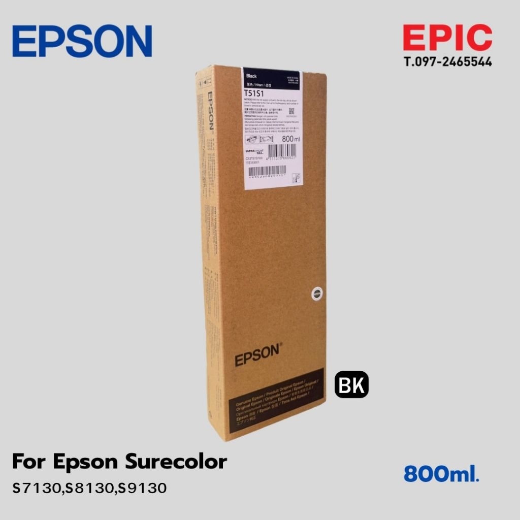 ตลับหมึกเเท้ Epson Sure Color SCS7130/S8130/S9130 Ink Pack T51S (C13T51S) 800 ml.