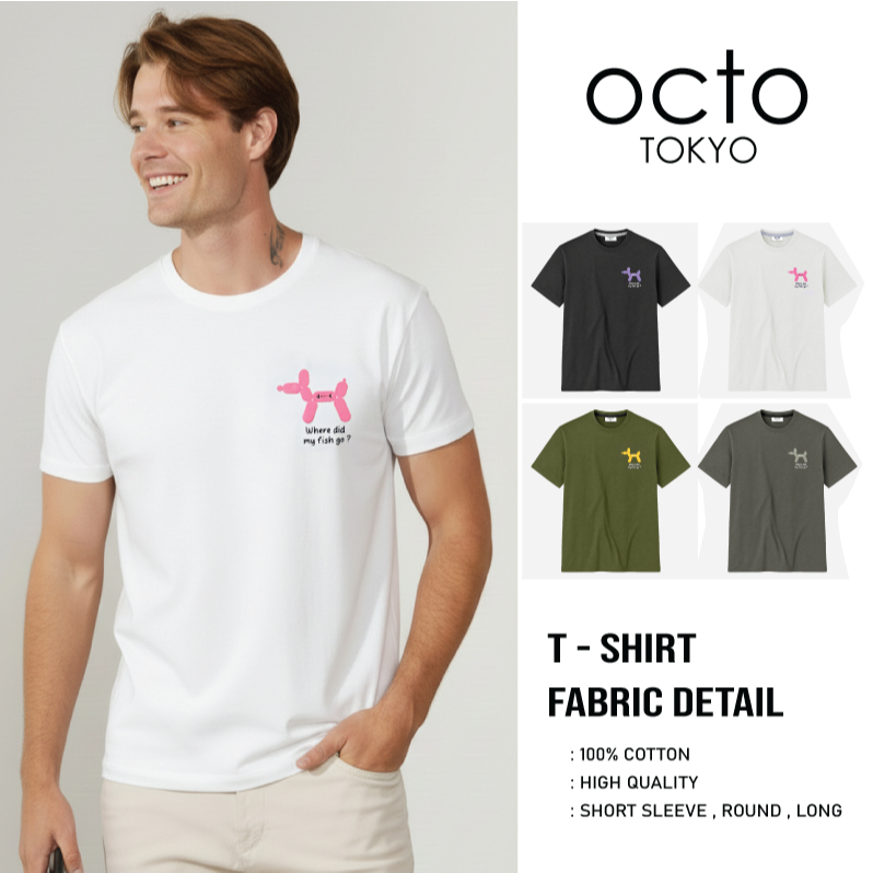 เสื้อยืด octoTOKYO ลาย My Fish | คอกลม แขนสั้น ผ้า Cotton 100% ใส่สบาย