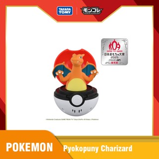 Takara Tomy Pokemon โปเกมอน Pokémon Pyokopunyu Charizard