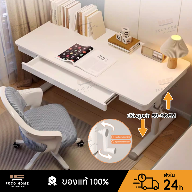 โต๊ะทำงาน โต๊ะทำงานปรับระดับด้วยมือ ขนาด ปรับระดับได้ 60-90cm ใช้ได้สำหรับการทำงาน การเรียนรู้และเล่น