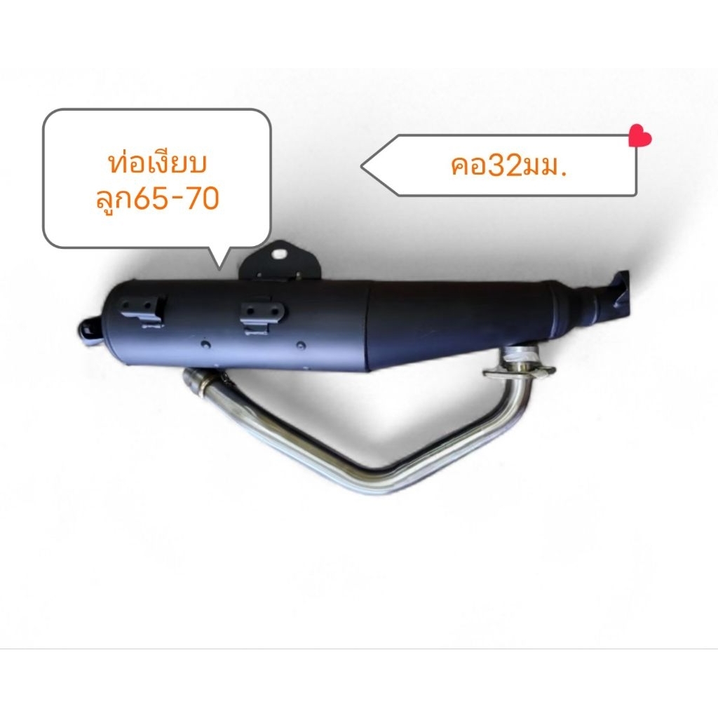ท่อ Exciter 155คอเลส32มมเงียบ