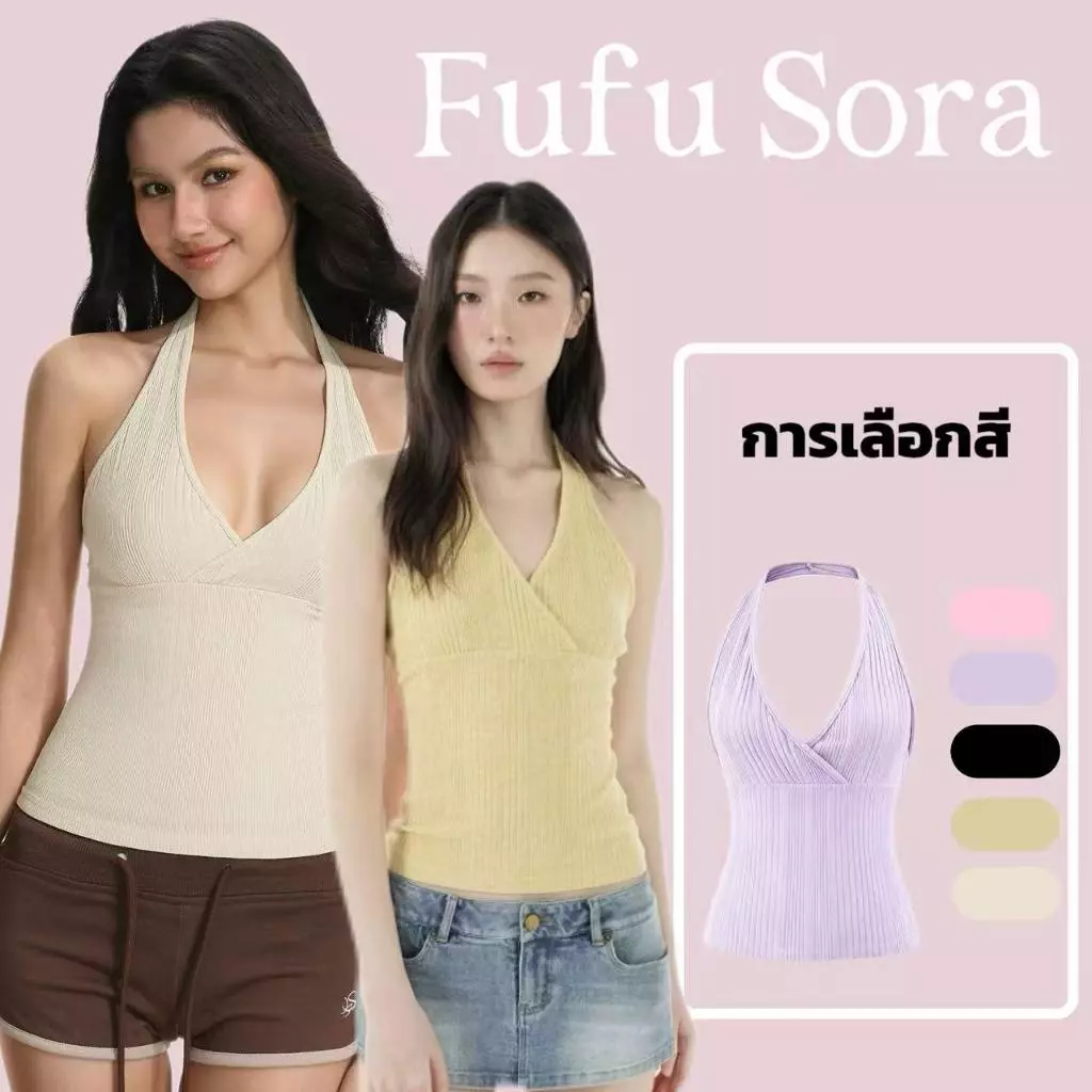 Fufu Sora.TH💕คลังสินค้าพร้อม💕เสื้อคอวีลึกไขว้ผ้าฝ้ายสไตล์เรโทร เสื้อกล้ามยืดหยุ่นเข้ารูปไม่มีหลังสุดเซ็กซี่สำหรับสาวฮอต